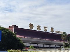 -珠海拱北口岸
