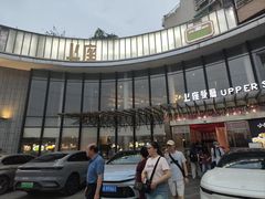 -上座·餐厅(阳光100店)