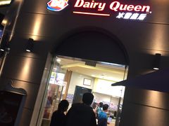 门面-DQ·蛋糕·冰淇淋(富华里店)