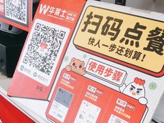 -华莱士·全鸡汉堡(财经学院店)