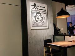 大堂-太二酸菜鱼(广州IFC国金天地店)