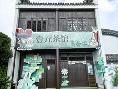-丝绸小镇荻港古村