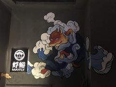 -蜉蝣酒吧(仓山万达店)