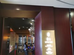 门面-YUE·6·西式融合餐厅(外滩六号店)