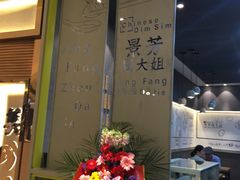 -景芳周大姐(国大城市广场店)