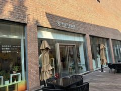 -今日艺术汇书店
