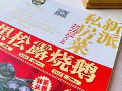 -邑家人·山水四合院