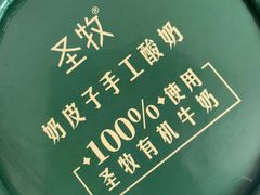 -福来居烤鸭店(天坛二店)