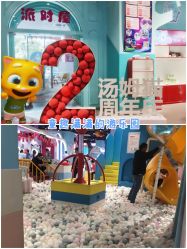 -汤姆猫亲子乐园(保利Mall店)