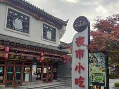 -常德桃花源景区
