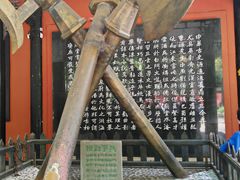 -成都武侯祠博物馆