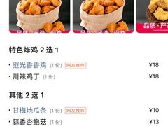 -1973继光香香鸡(大东方百货店)