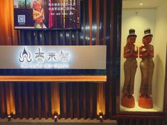 -泰禾馨·泰式按摩精油SPA(华荣大厦店)