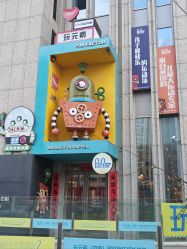 -玩元素·家庭游乐成长中心(香格里拉店)