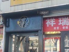 -杏好遇见你(总店)
