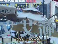 -必胜客(WOW昙华林店)
