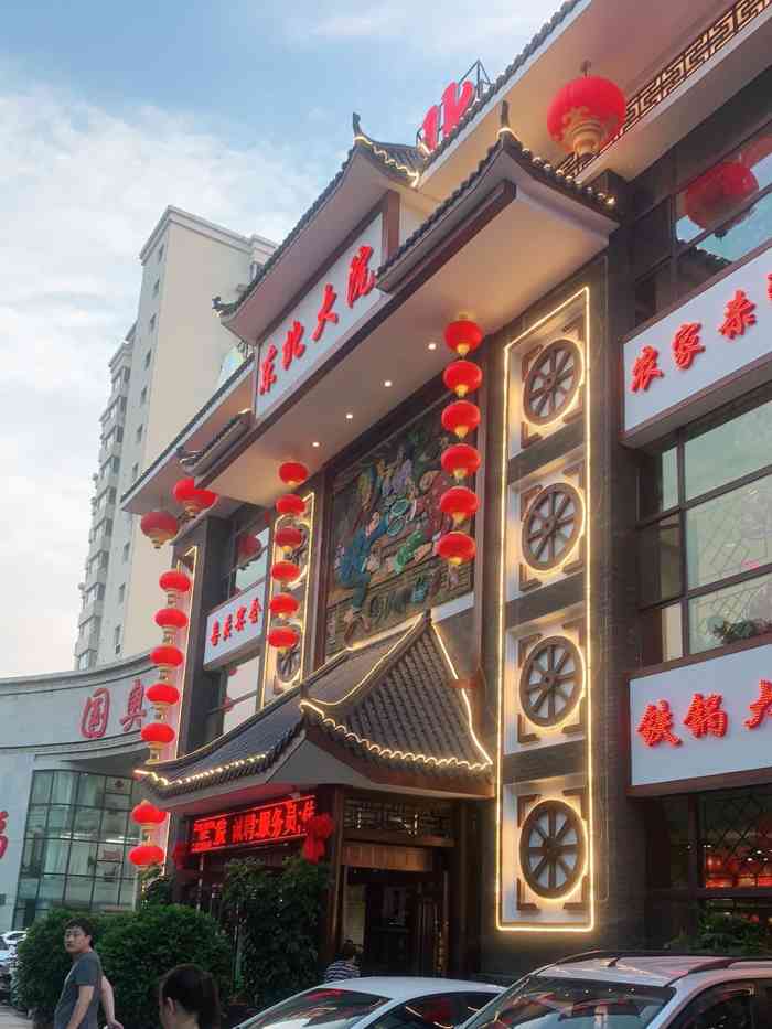 东北大院(黄河北大街店)-"菜品很不错,我们两家4大人加2小孩,都吃.