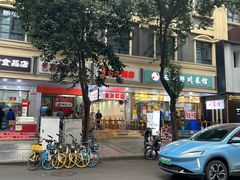 -华兴街自力面店