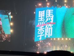 -成都金融城演艺中心