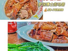 -陈光记烧腊店(罗保博士街店)