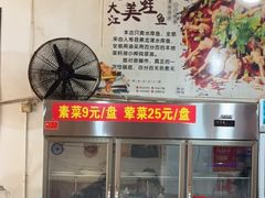 -大江美蛙鱼火锅(都江堰店)