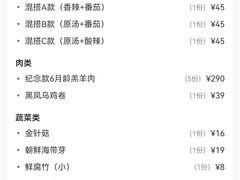 -快乐小羊·内蒙牛羊肉火锅(流花中心店)