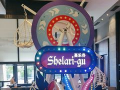 -清远熹乐谷温泉度假酒店