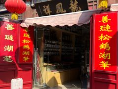 -古文化街旅游区
