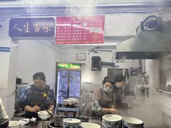 -虎子面粉馆(五一东村店)