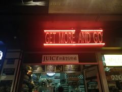 门面-Juicy Bakery(大学路店)