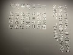 -徐悲鸿纪念馆