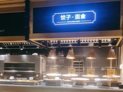 -川骄海鲜自助(亚运村店)