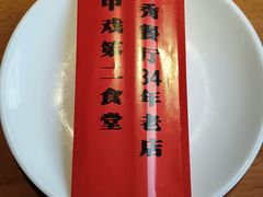 -景秀餐厅(南锣鼓巷店)