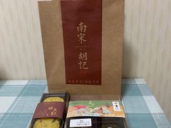 -南宋胡记(杭州体育场路店)