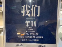 大堂-茉沏(昆山金鹰店)