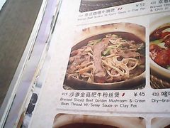 菜单-七哥港式茶餐厅(亮马桥总店)