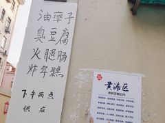 -阿婆油墩子(五里桥路188弄小区店)
