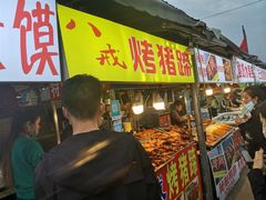 门面-大学城夜市大排档(凤栖路店)