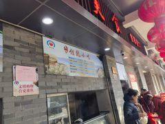 -同心楼(解放北路店)