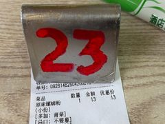 -龍城柳州螺蛳粉(群星路店)