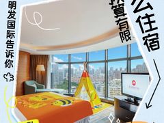-厦门明发国际大酒店(会展中心环岛路店)