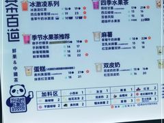 -茶百道(春熙路银石广场店)