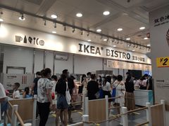 -宜家·瑞典风味餐厅(北京西红门店)