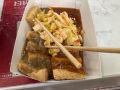 -国足臭豆腐(明瓦廊店)