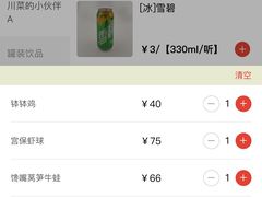 -辛香汇(飞洲店)