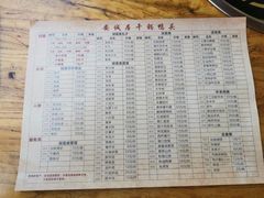 -安诚居干锅鸭头(八角店)