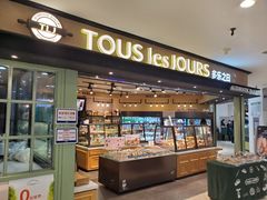 -多乐之日(和平伊势丹店)