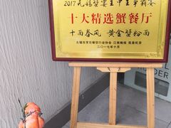 -十面春风·江南面馆(崇宁路店)