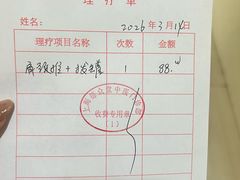 -上海德众堂中医门诊部·骨伤·推拿·针灸