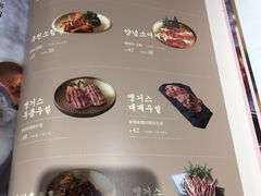 菜单-老板娘的烤肉店(港湾广场店)